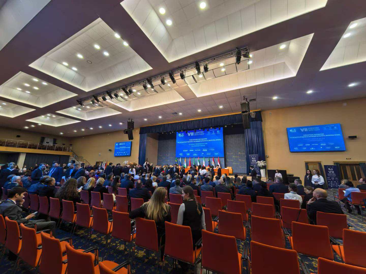 BRICS International Municipal Forum